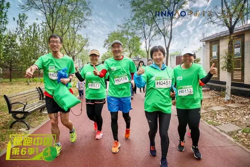 每一步皆向上金茂北京第6季绿跑中国打卡成功