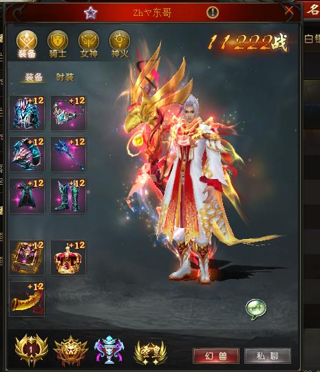 魔域战力排行榜2021,魔域最强战力排行前十