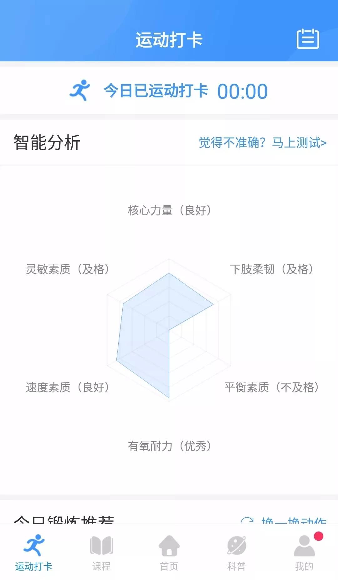 校体通平台,校体通是什么平台