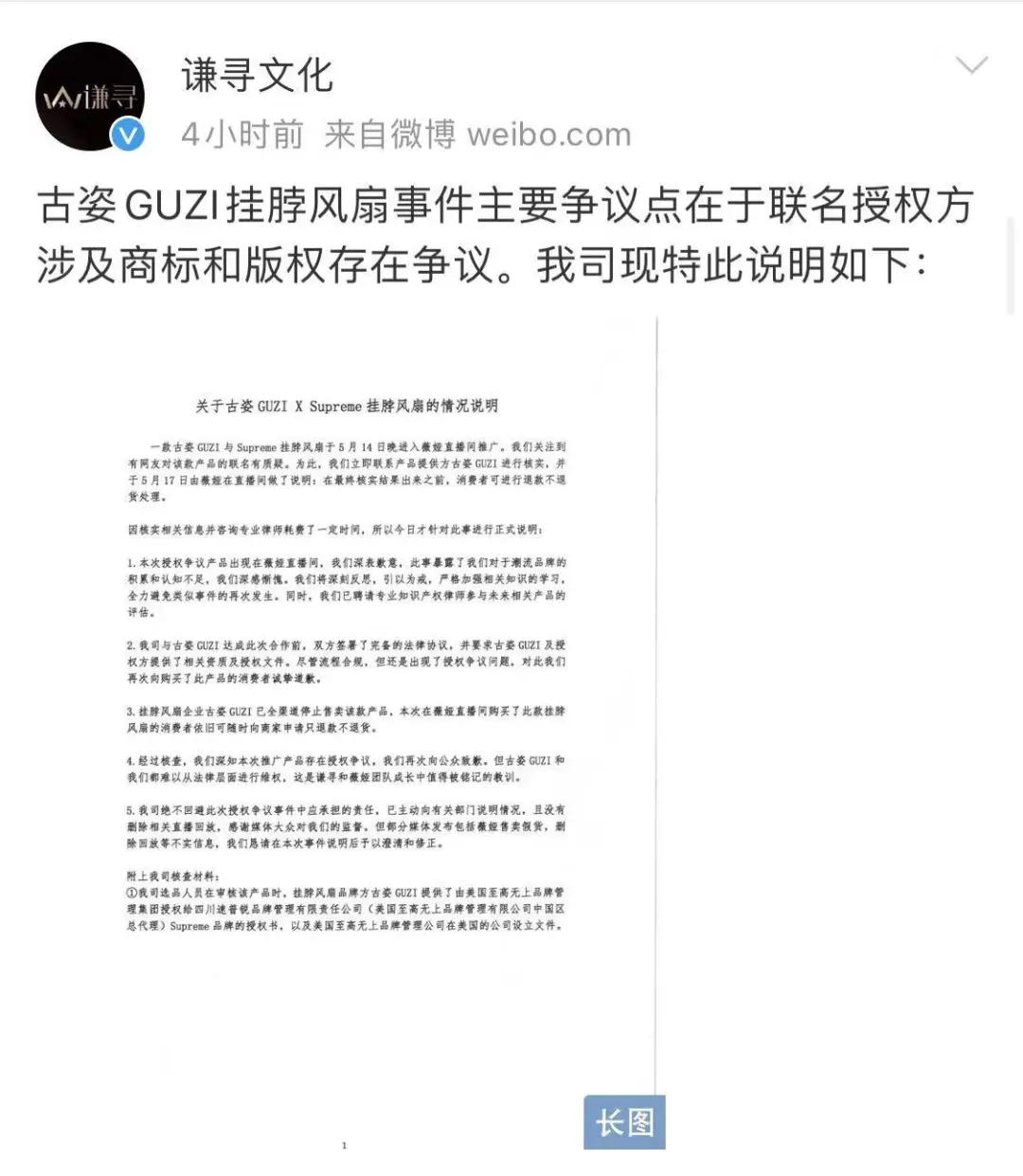 薇娅带火了哪个品牌,薇娅道歉分析