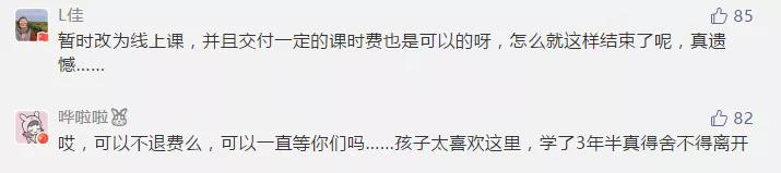 迪士尼英语培训机构关门,迪士尼英语中心关停么