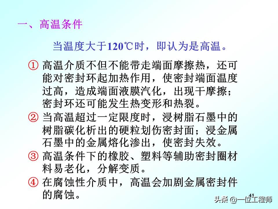 机械密封的工作原理动图,机械密封工作原理演示图