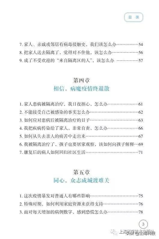 抗疫书籍少儿版,抗疫精神书籍