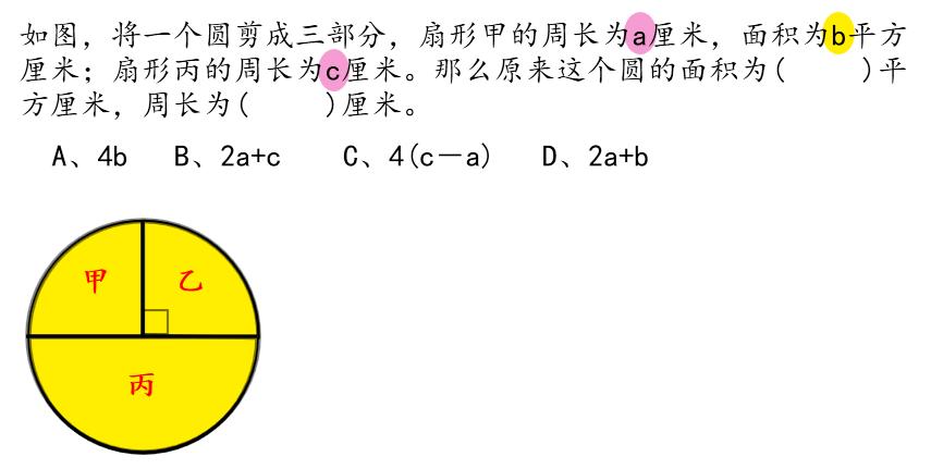圆知识的讲解,圆知识归纳总结
