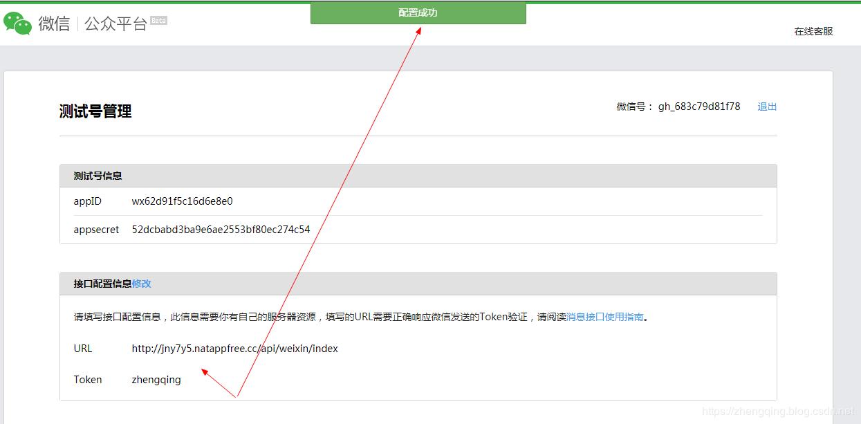 微信公众号开发认证需要什么,微信公众号开发者规则名称