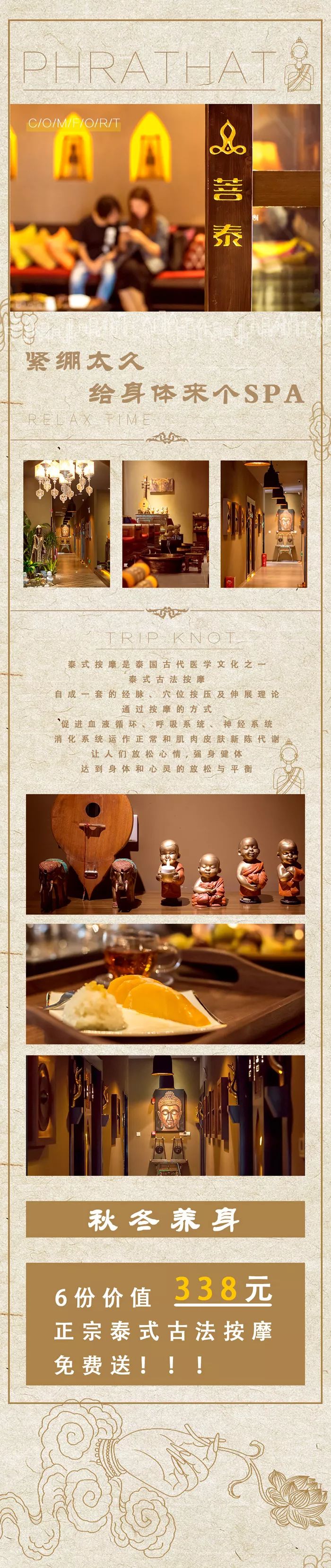 泰国三大古法按摩,泰国正宗泰式古法按摩