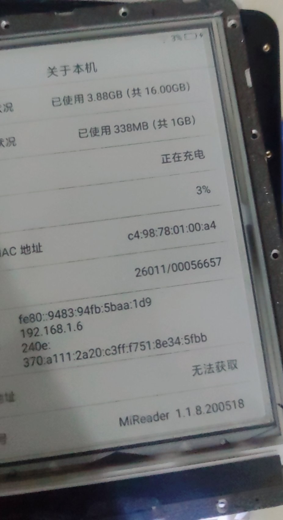 小米多看电纸书如何重置,小米电池耗尽充不了电是什么原因