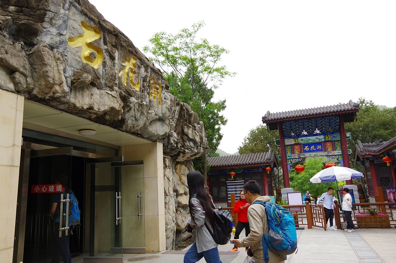 北京石花洞温度,北京石花洞景区