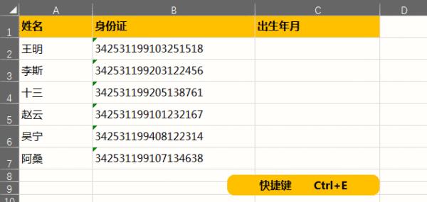 excel快捷键大全常用,42个excel常用快捷键太实用啦