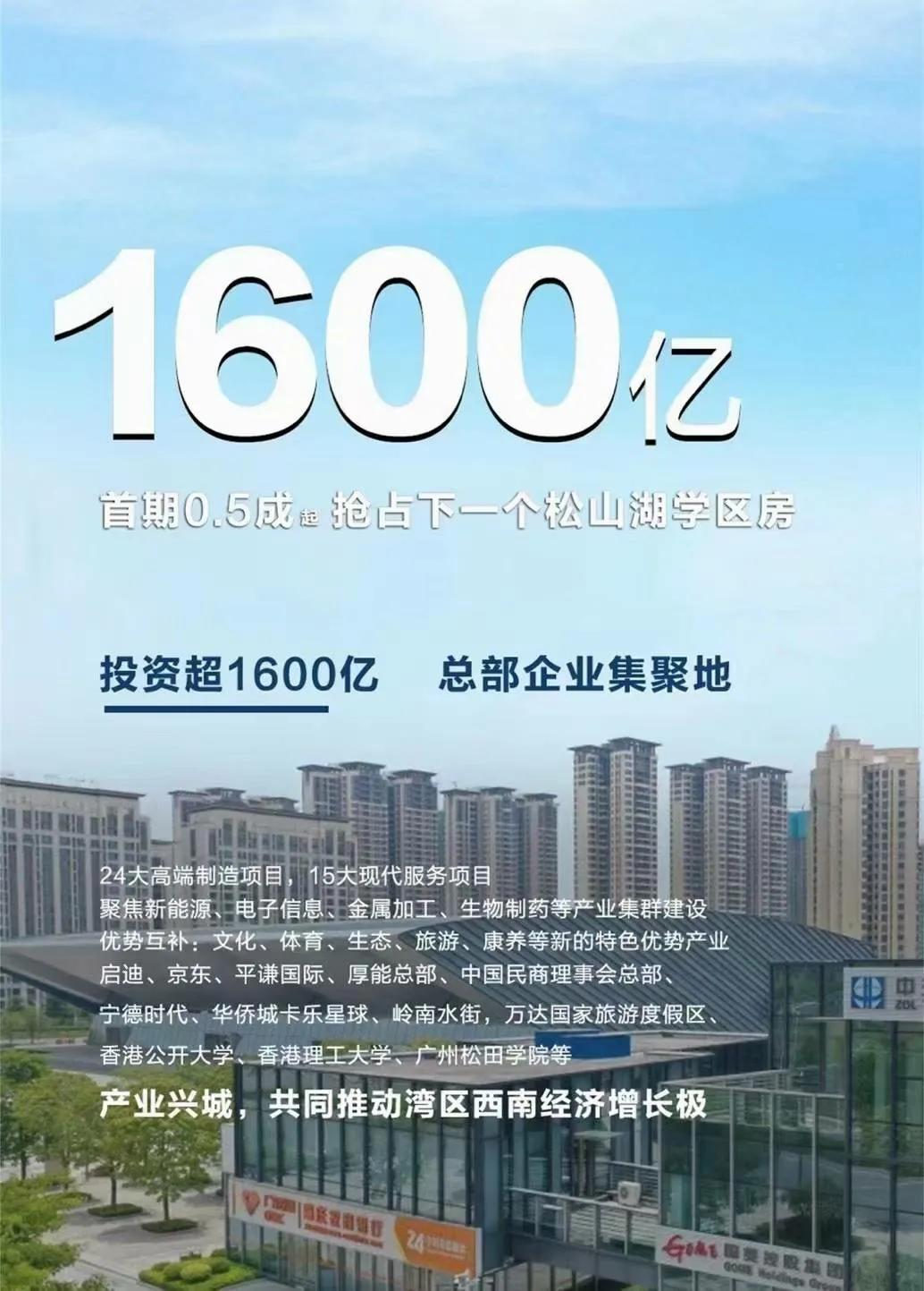 广东肇庆新区现状,广东肇庆在全省最落后的城市