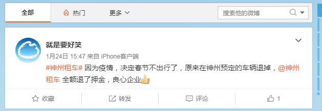 租车定金退不退,租车定金退费