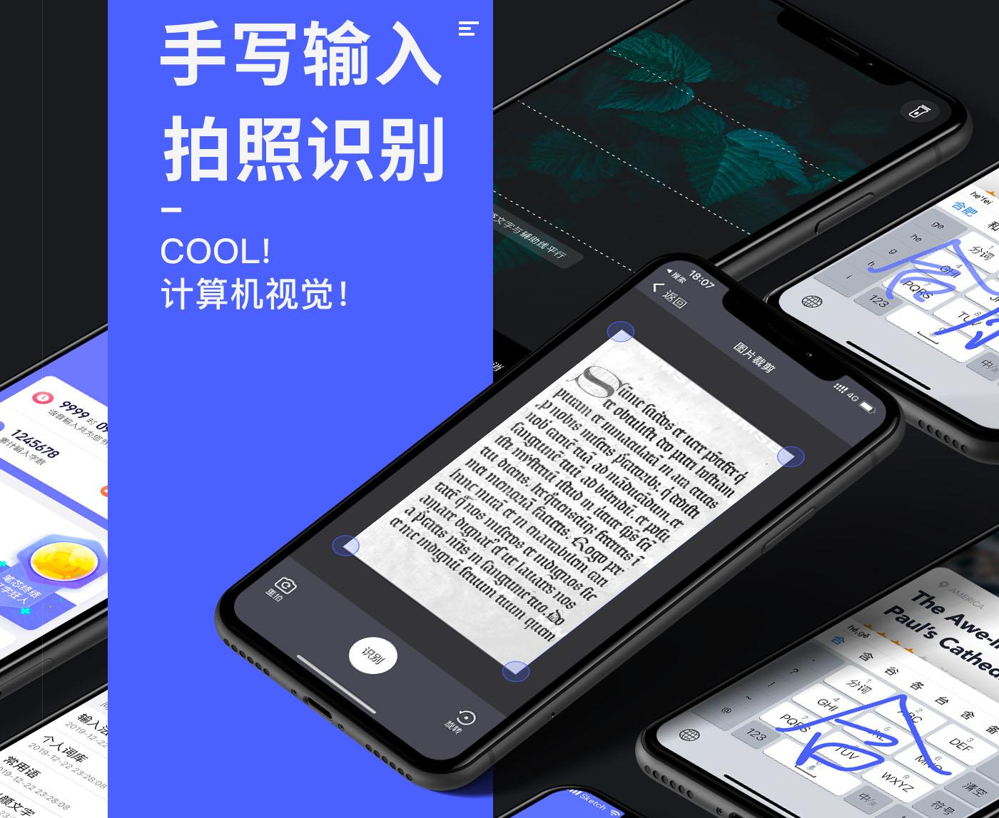 手机输入法巨头之争讯飞输入法力推离线语音输入扛起安全大旗