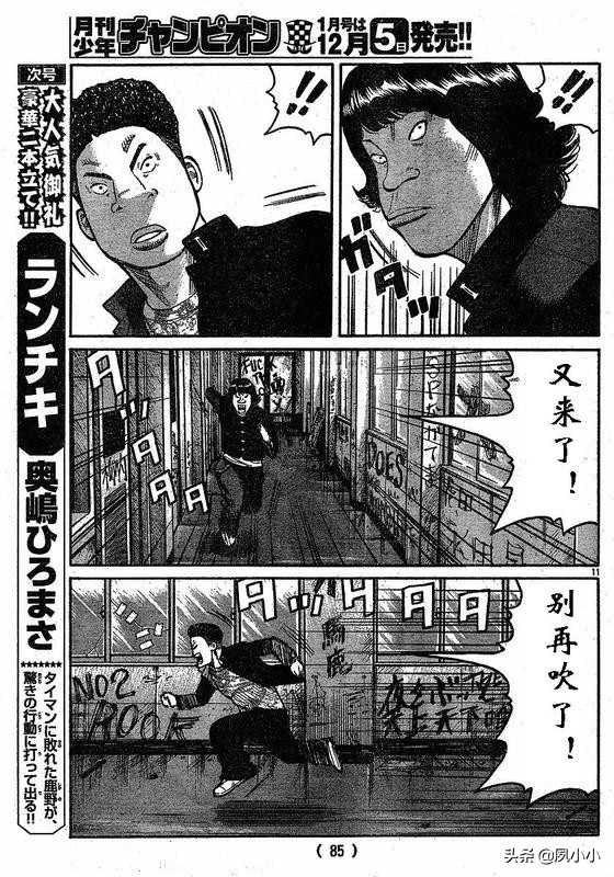 热血高校3完整版完结,热血高校3在线观看和下载