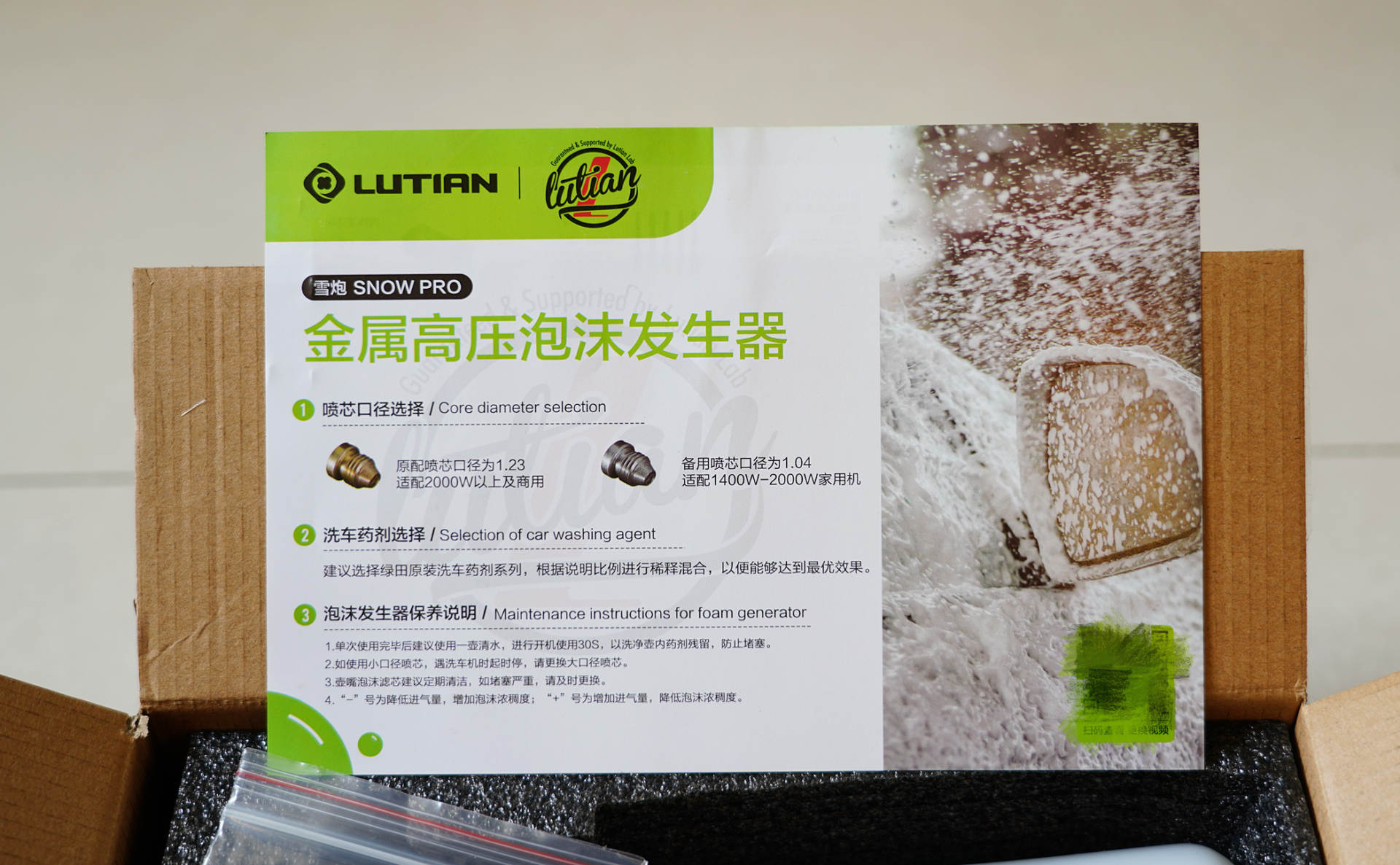 洗车用哪种pa壶好,洗车PA壶使用方法