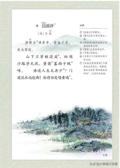 六下古诗词诵读综合复习,六下古诗词诵读达标测试