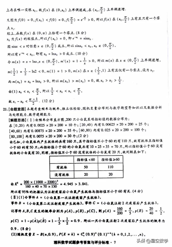 卓越高中千校联盟终极押题卷政治,卓越高中千校联盟终极押题卷
