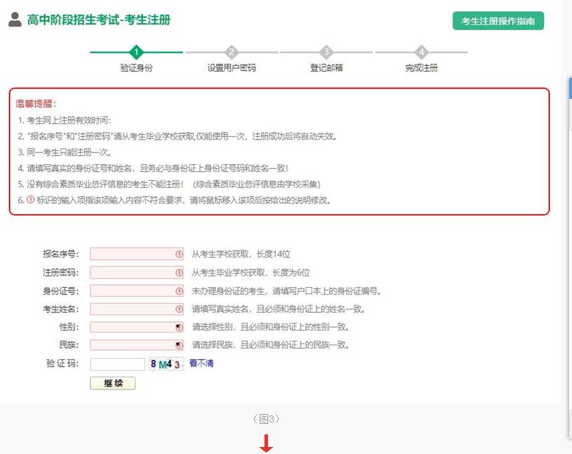 九年级学生中招报名需要哪些,2021中招报名步骤