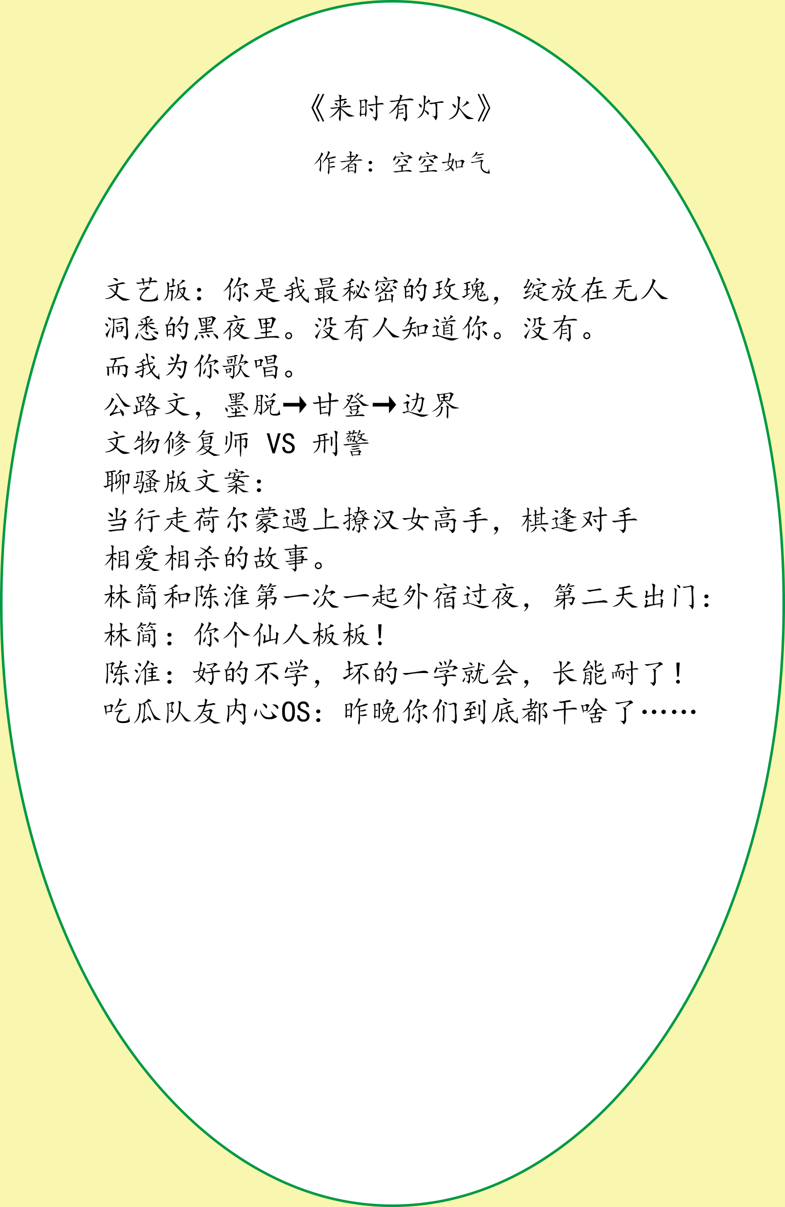 经典言情小说墨宝非宝篇,晋江十部必看经典小说墨宝非宝