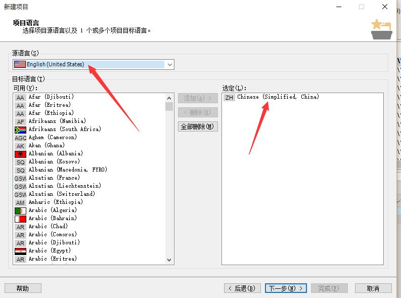 trados翻译软件培训,trados翻译教程