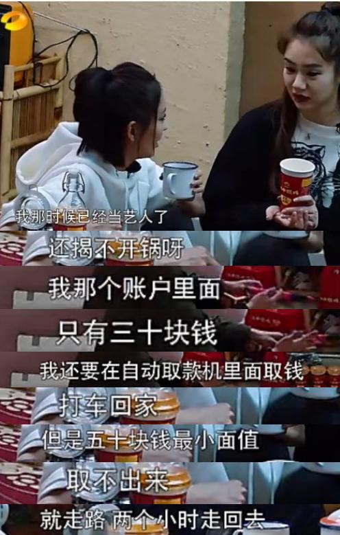 明星也缺钱,快乐大本营吴昕焦俊艳