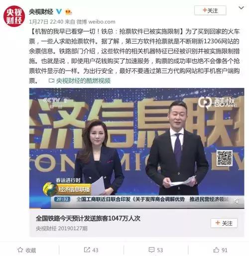 铁总第三方软件抢票,铁总第三方抢票软件