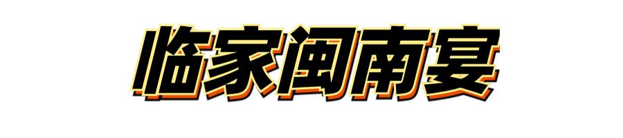 福州母亲节美食,福州母亲节吃饭好去处