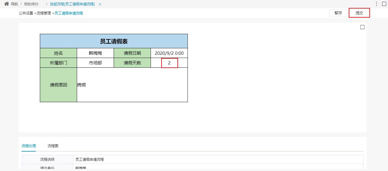 smartbi开发操作手册,smartbi企业版