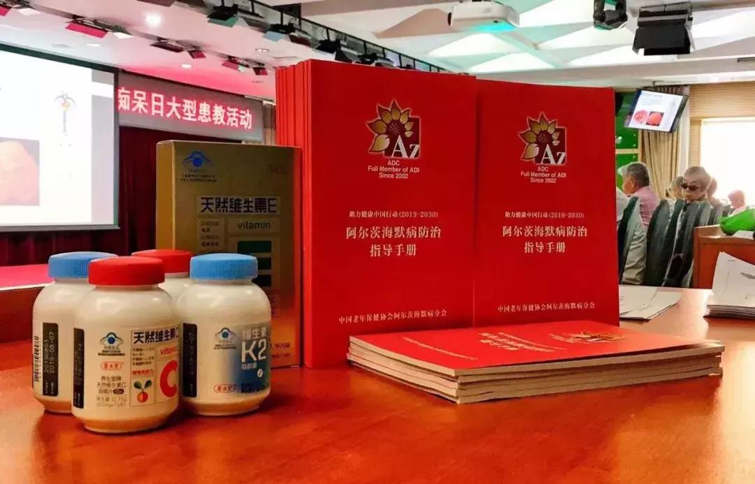 阿尔茨海默症活动,阿尔茨海默病公益活动