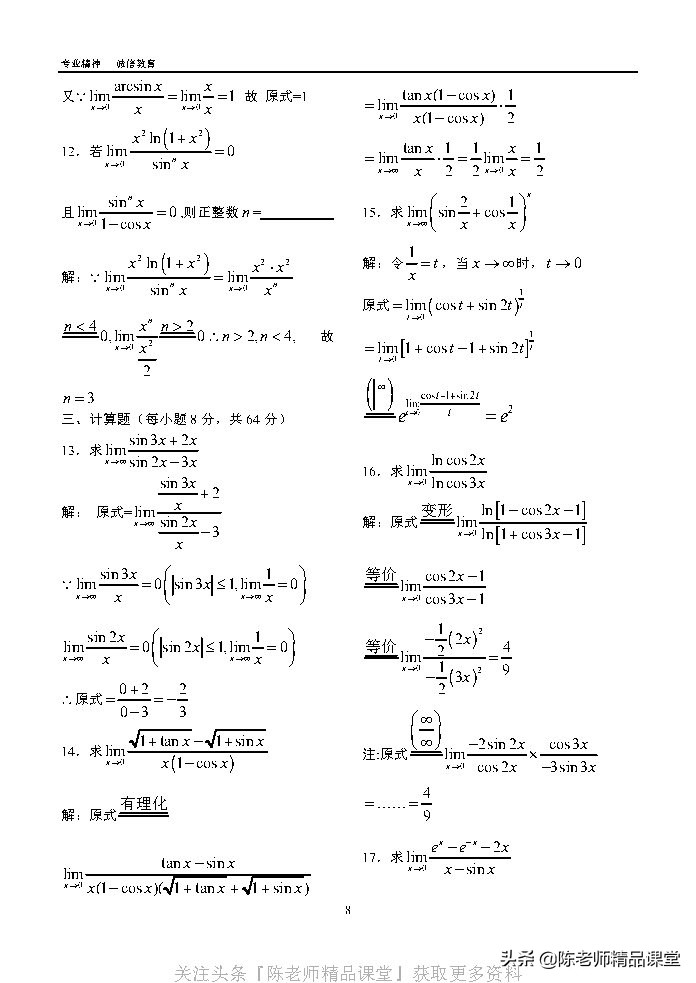 江苏专转本同方习题,同方专转本习题哪里买