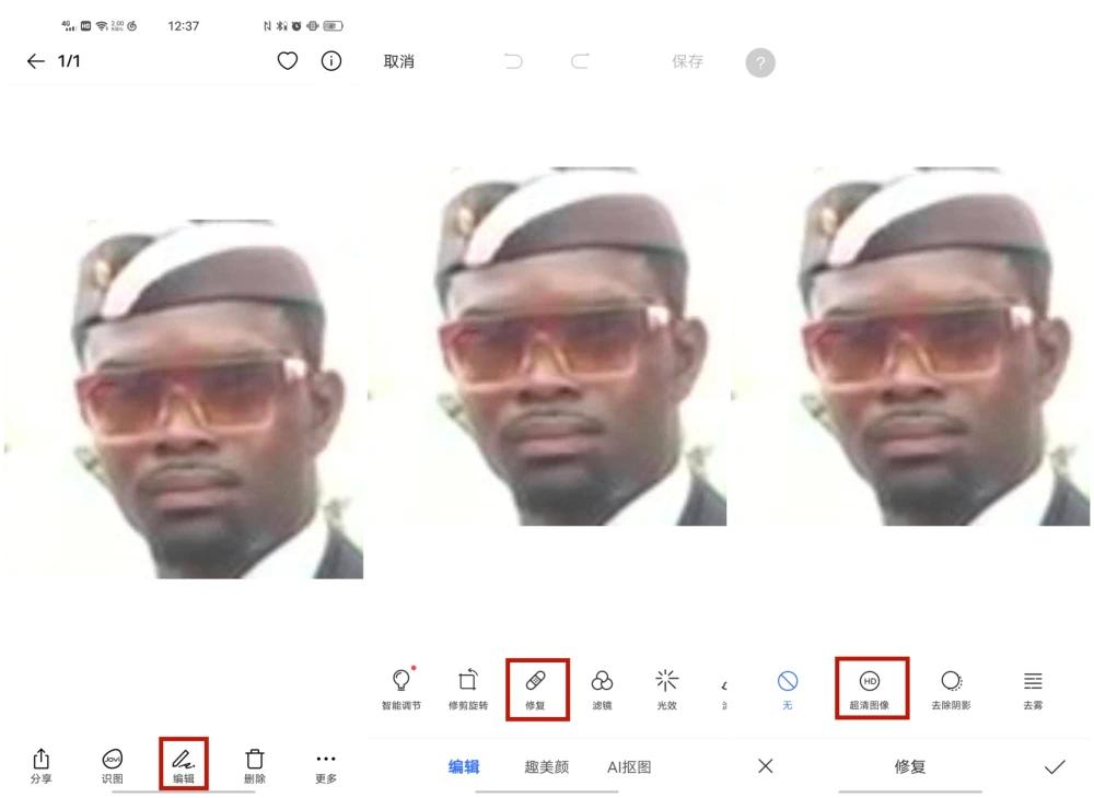 ai高清修复老照片作品,ai高清修复照片免费