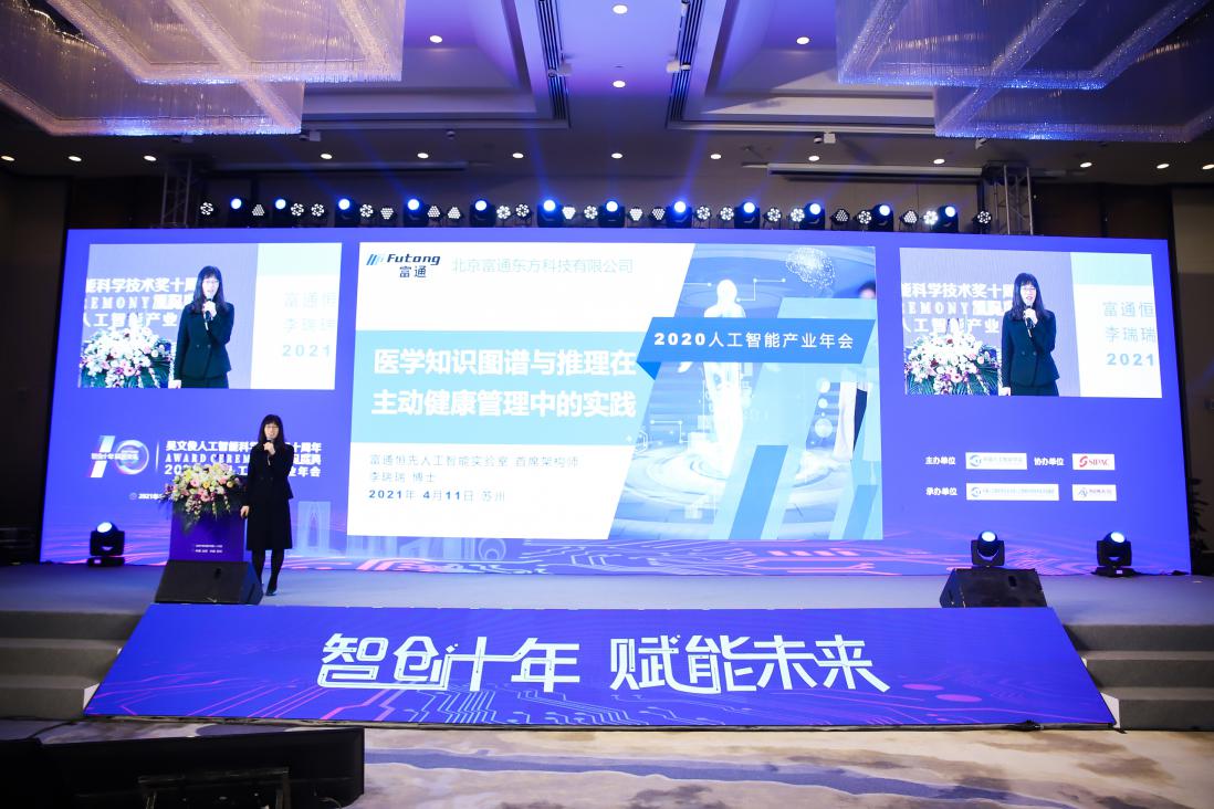 吴文俊科技进步一等奖,第十一届吴文俊人工智能奖