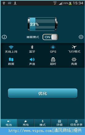 电池健康管家安卓版,手机电池管家哪个软件最好