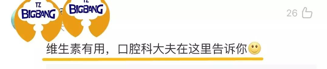 嘴上长了一个巨大的口腔溃疡,嘴皮上长了个口腔溃疡