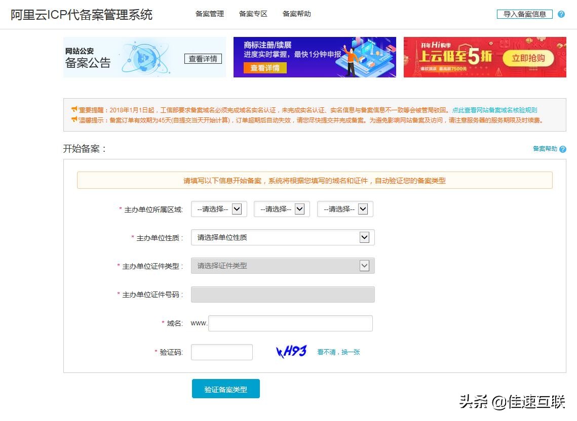 阿里云icp备案服务码怎么获取,阿里云服务器一定要icp备案嘛