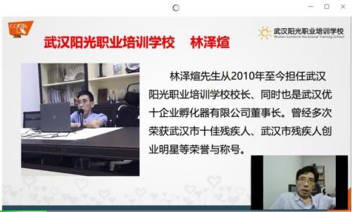 荆州残疾人培训,通城残疾人电子商务培训