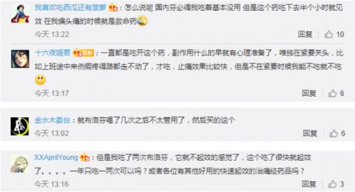 网红药品白兔止痛片真的靠谱吗,白兔止痛片好吗