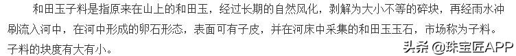 鉴定和田玉籽料的权威机构,国检和田玉籽料鉴定权威吗