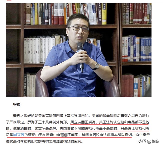 上海一中院周立波判决,复旦教授谈周立波案