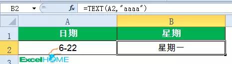 excel如何使用函数公式筛选重复值,excel函数公式大全讲解视频零基础