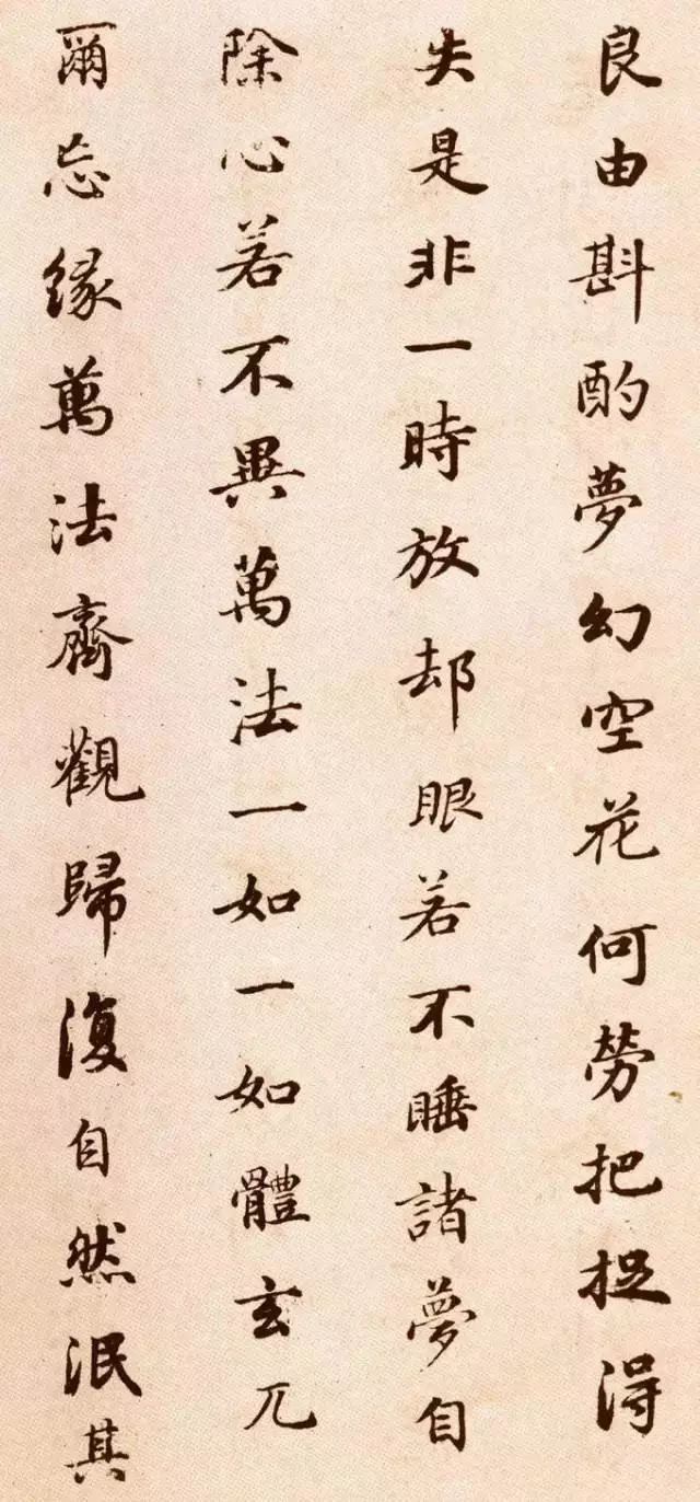 董其昌信心铭,董其昌信心铭原文