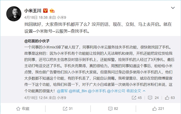 小米mix3查看手机号码,小米mix3手机定位功能在哪里设置