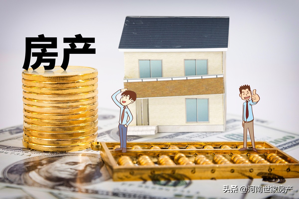 世家房产靠谱吗,世家小区的房子值得买吗