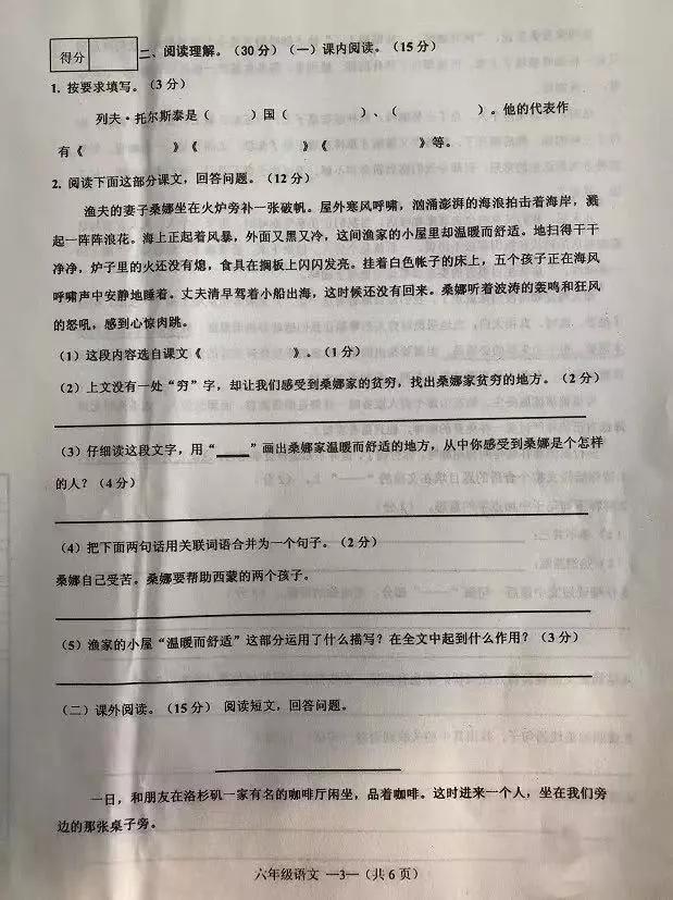 沈阳市皇姑区五年级期末考试题,沈阳小学期末试卷及答案