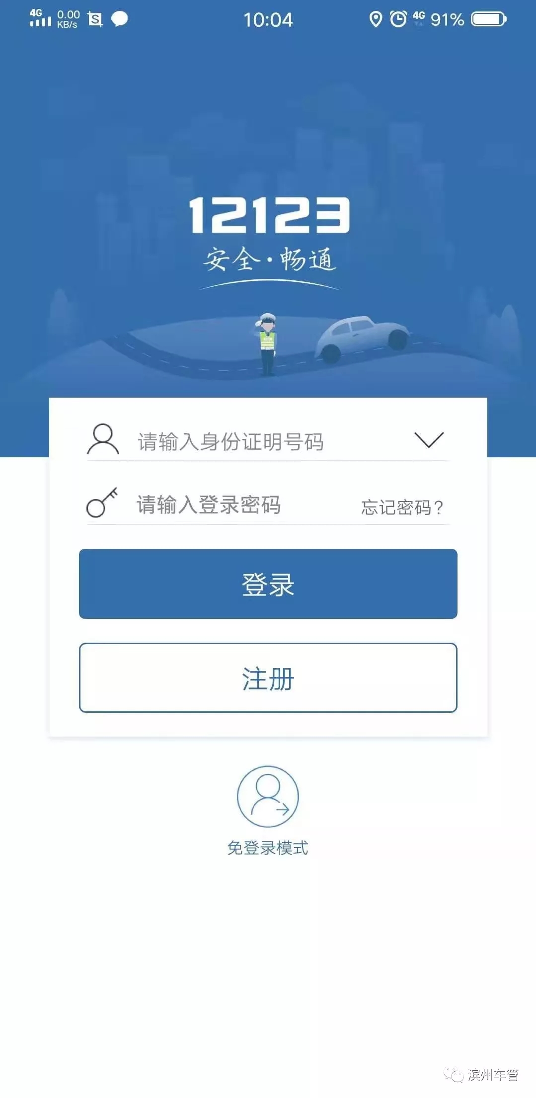 六年免检车辆网上申请免检标志,网上免检成功没发免检标志