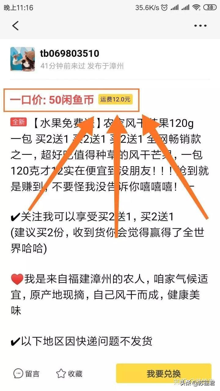 怎么在闲鱼卖货月赚10000以上钱,闲鱼无货源卖货技巧新手小白