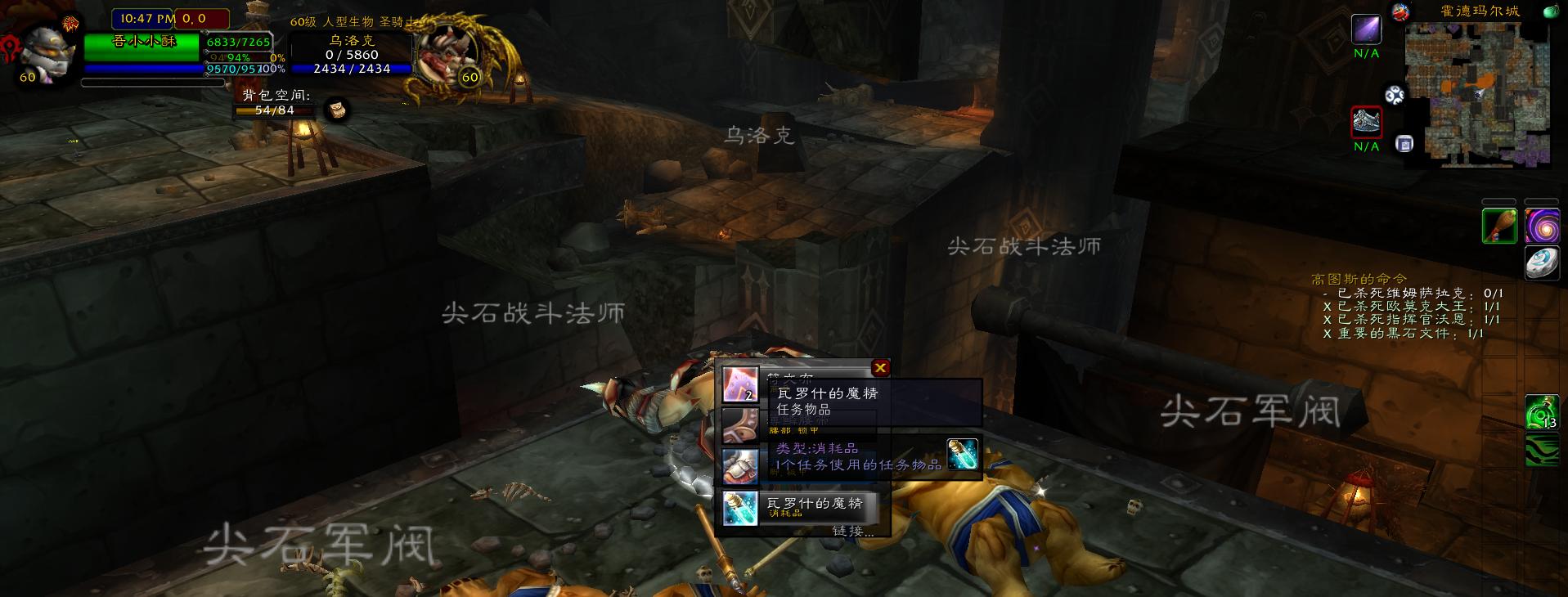 魔兽世界怀旧服黑石任务大全,魔兽世界怀旧服黑石塔