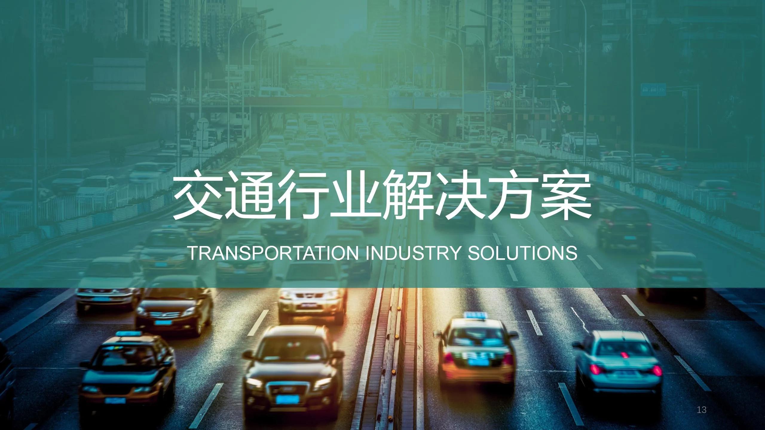 数字可视化平台,数字孪生可视化平台行业概括