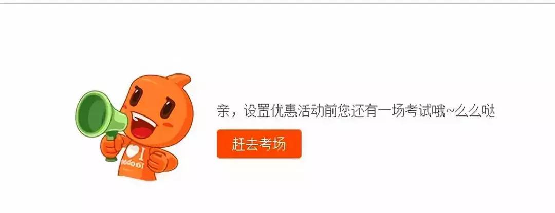 开店大促优惠券怎么设置,大促如何设置全店折扣