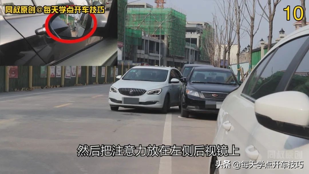 左侧方位停车入库实用技巧,左侧方位停车技巧现实版