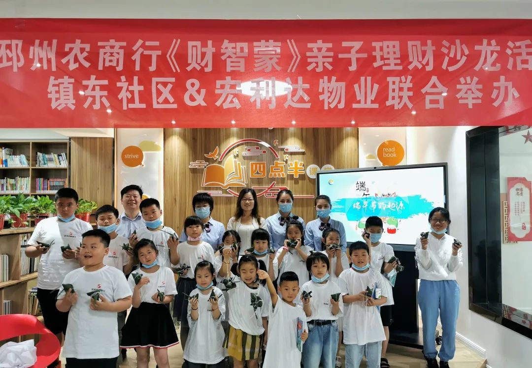 农商行端午,邳州农商银行网点活动